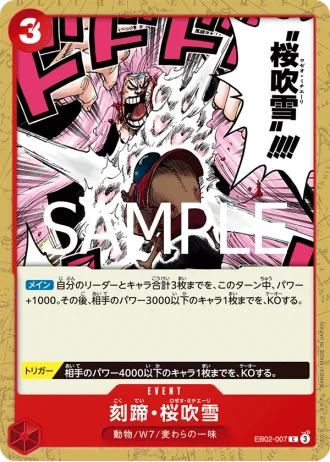 Cloven Rose Blizzard (EB02-007) — Anime 25th collection (EB02)
