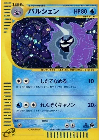 Cloyster (1st Edition) #110 — Base Expansion Pack