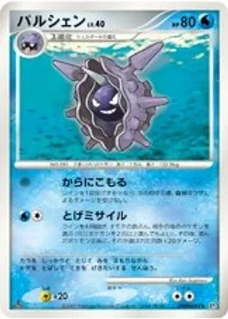 Cloyster (1st Edition) — Shining Darkness (1st Edition)