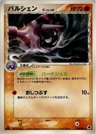 Cloyster #39 — Offense and Defense of the Furthest Ends