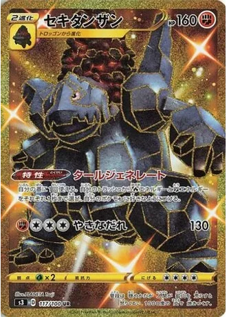Coalossal #117 — Infinity Zone