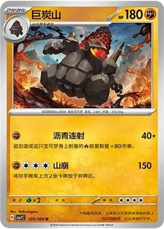 Coalossal #129/204 — Blade Awakenings
