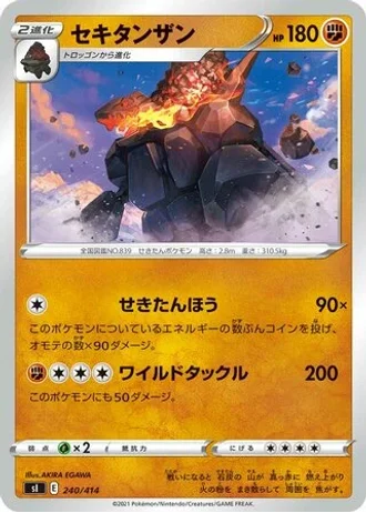 Coalossal #240 — Start Deck 100