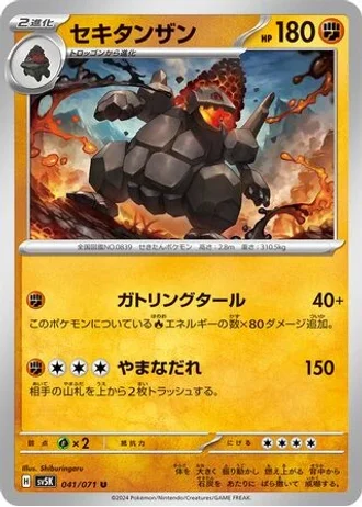 Coalossal #41 — Wild Force