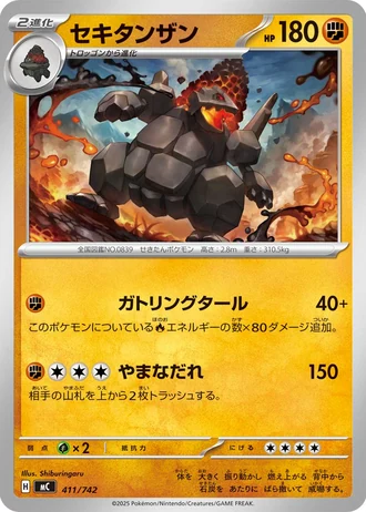 Coalossal #411/742 — Start Deck 100 Battle Collection