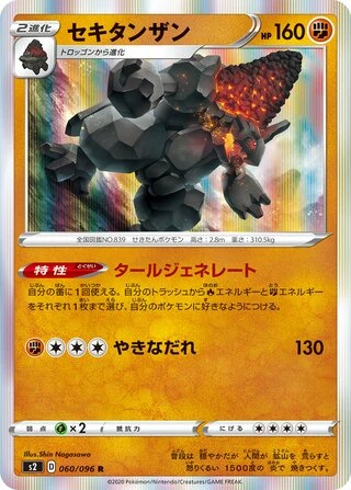 Coalossal #60 — Rebellion Crash