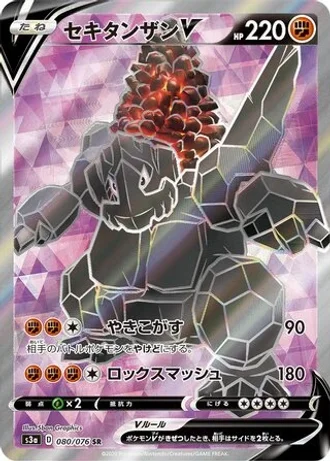 Coalossal V #80 — Legendary Heartbeat
