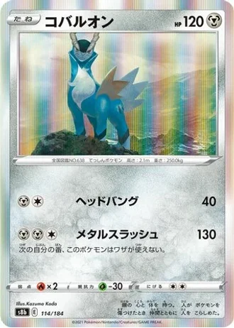 Cobalion #114 — VMAX Climax