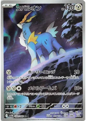Cobalion #149 — Black Bolt