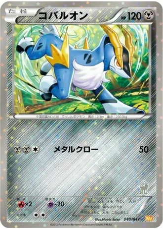 Cobalion #40 — Everyone's Exciting Battle
