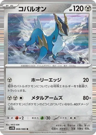Cobalion #68 — Black Bolt