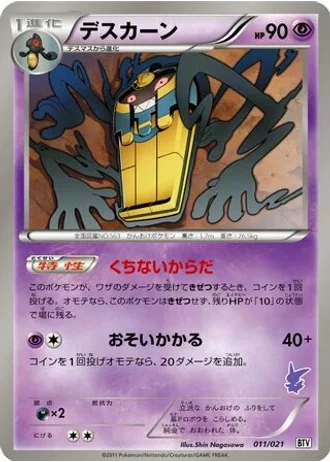 Cofagrigus #11/21 — Victini Battle Theme Deck