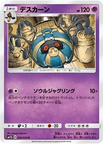 Cofagrigus #20 — Fairy Rise