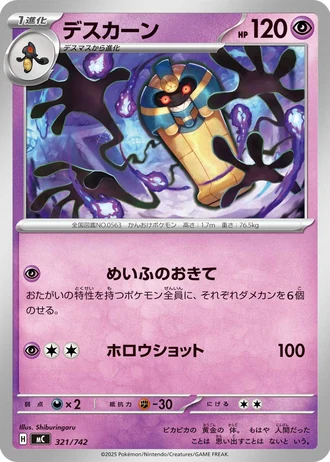 Cofagrigus #321/742 — Start Deck 100 Battle Collection