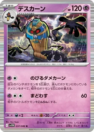 Cofagrigus #37 — White Flare
