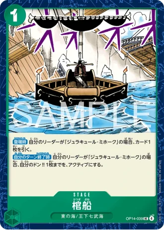 Coffin Boat (OP14-039) — The Azure Sea’s Seven (OP14)