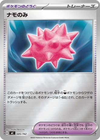 Colbur Berry #685/742 — Start Deck 100 Battle Collection
