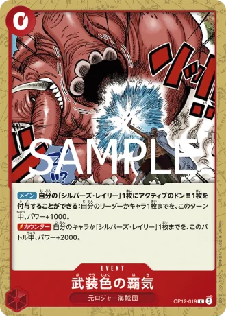 Color of Arms Haki (OP12-019) — Legacy of the Master (OP12)