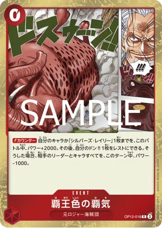 Color of the Supreme King Haki (OP12-018) — Legacy of the Master (OP12)