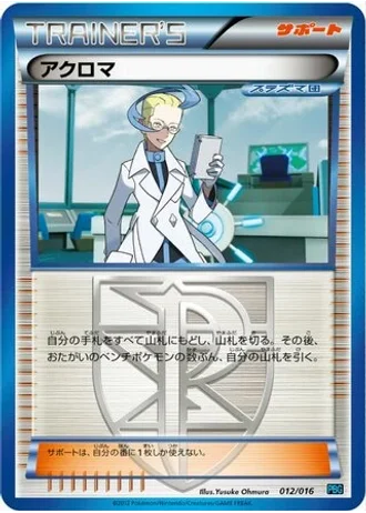 Colress #12/16 — Team Plasma Battle Gift Set
