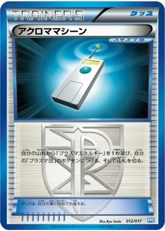 Colress Machine #12 — Team Plasma Powered Half Deck