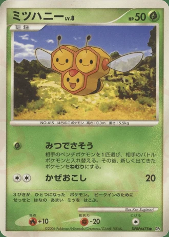 Combee #14 — Space-Time Creation