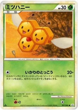 Combee (1st Edition) #7 — Reviving Legends