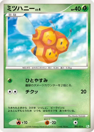 Combee #2/14 — Gift Box DPt (Turtwig)