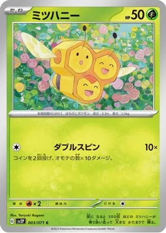 Combee #3 — Snow Hazard