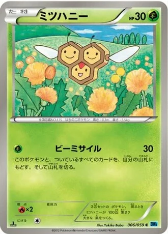 Combee #6 — Freeze Bolt