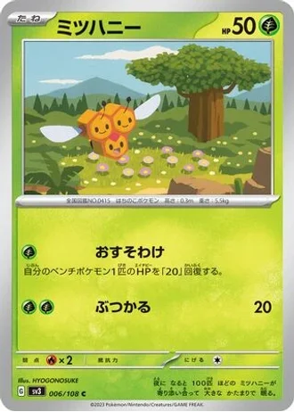 Combee #6 — Ruler of the Black Flame