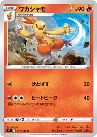 Combusken #11 — Infinity Zone