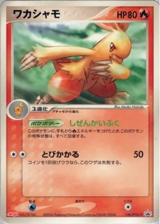 Combusken #136/PCG-P — PCG Promos