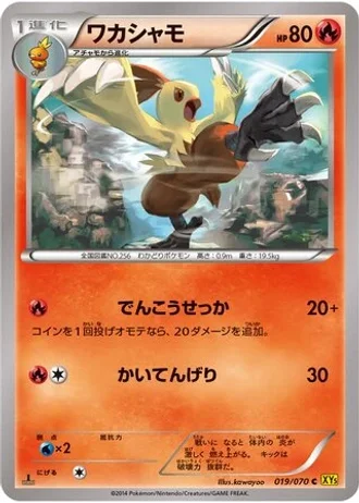 Combusken #19 — Gaia Volcano