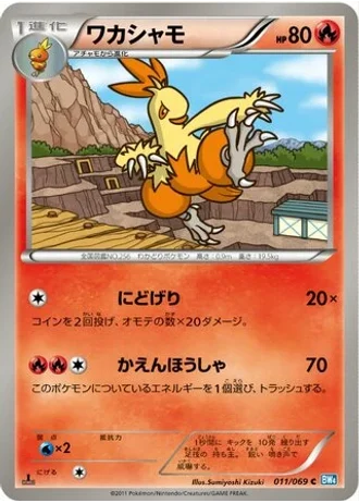 Combusken (1st Edition) #11/69 — Dark Rush