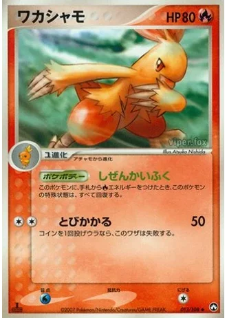 Combusken (1st Edition) #13/108 — World Champions Pack (1st Edition)