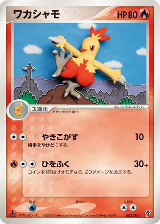 Combusken #2/16 — Ocean's Kyogre ex Constructed Starter Deck