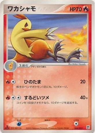 Combusken #4 — Fire Quick Construction Pack