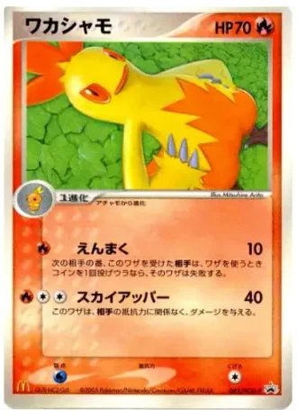 Combusken #82/PCG-P — PCG Promos