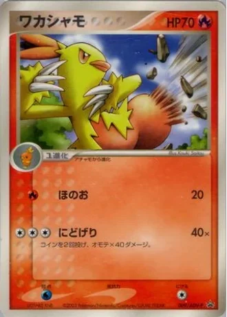 Combusken #9/ADV-P — ADV Promos