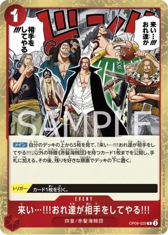 Come On!! We'll Fight You!! (OP09-020) — Emperors in the New World (OP09)