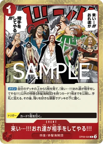Come On!! We'll Fight You!! (OP09-020) (Reprint) — ONE PIECE CARD THE BEST vol.2 (PRB02)