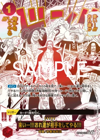 Come On!! We'll Fight You!! (OP09-020) (Special Rare) — ONE PIECE CARD THE BEST vol.2 (PRB02)