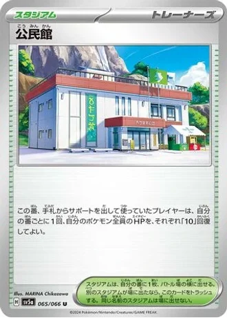 Community Center #65 — Crimson Haze