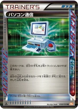Computer Search (1st Edition) #58/59 — Cold Flare (1st Edition)