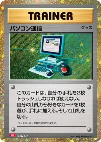 Computer Search #21 — Pokémon TCG Classic (Charizard)