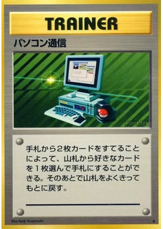 Computer Search — Expansion Pack
