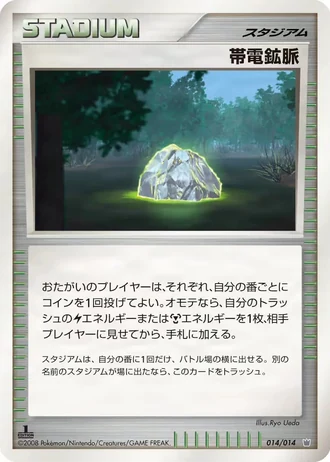Conductive Quarry #14/14 — Giratina vs Dialga Deck Kit (Dialga)