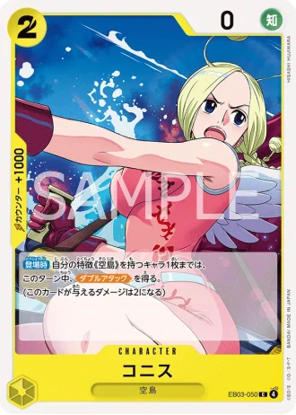 Conis (EB03-050) — ONE PIECE Heroines Edition (EB03)