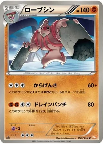 Conkeldurr (1st Edition) #36 — Cold Flare (1st Edition)